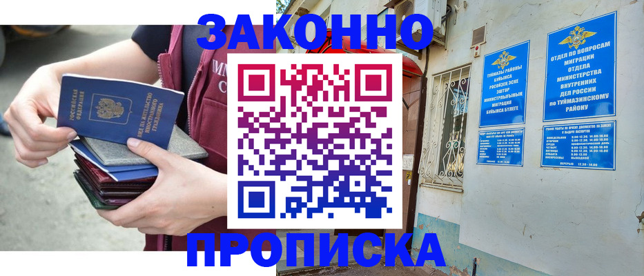 временная регистрация купить в Петушках