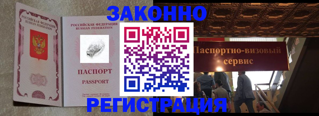 временная регистрация гарантия в Петушках