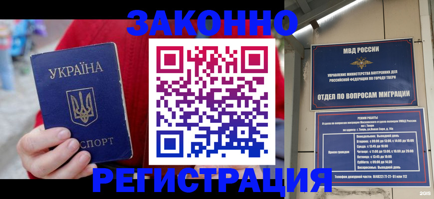 прописка регистрация в Петушках