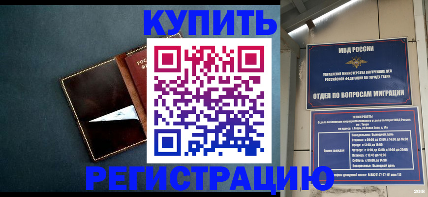 временная регистрация недорого в Петушках