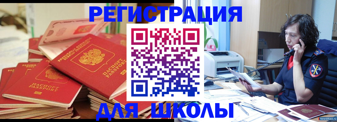 прописка регистрация в Петушках