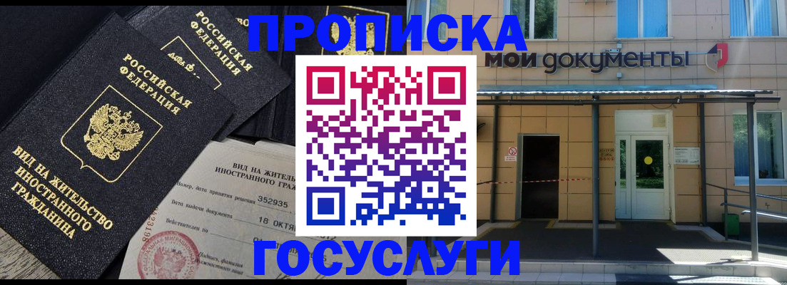прописка иностранных граждан в Петушках