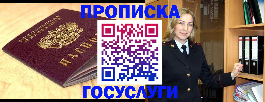 временная регистрация в квартире в Петушках